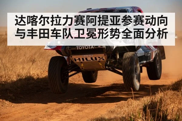 Toyota Hilux off-road rally